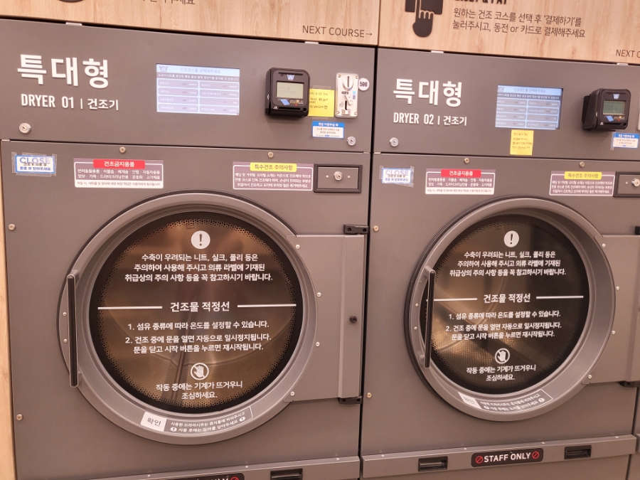이지워시셀프빨래방수원파장점 이미지
