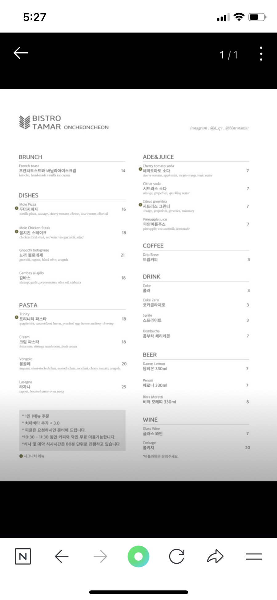 비스트로 타마르 이미지