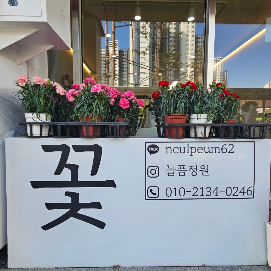 늘픔어린이집 이미지