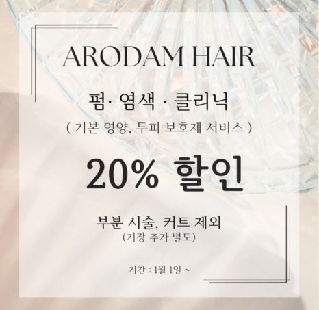 아로담 이미지