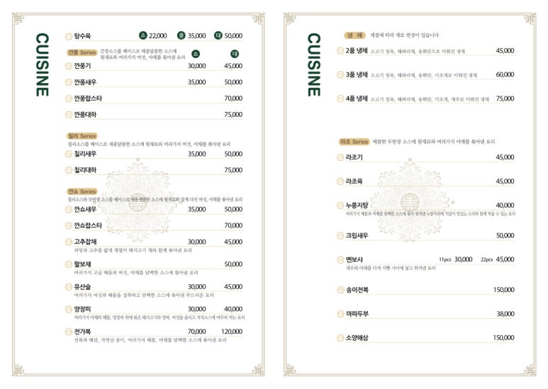 신락원 이미지