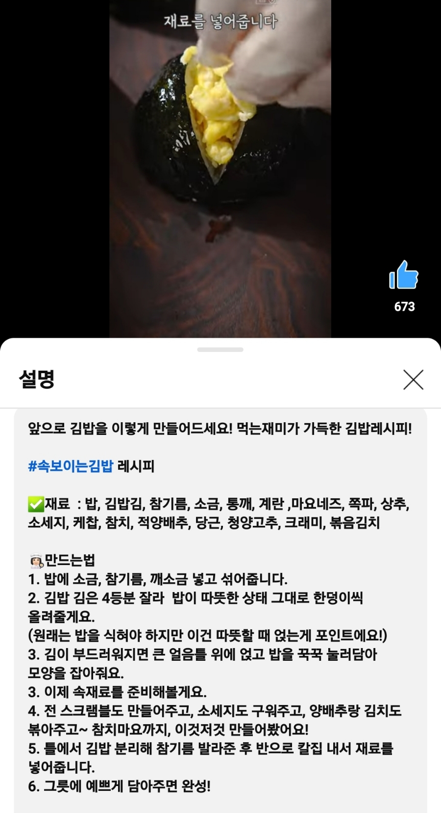 속보이는김밥 이미지