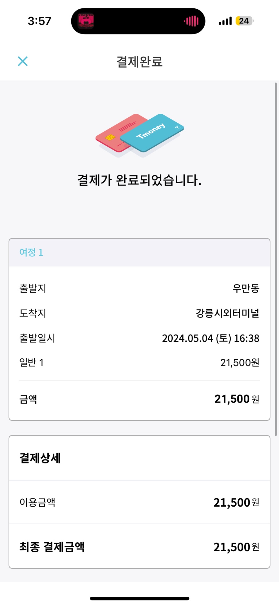찌개지존 이미지