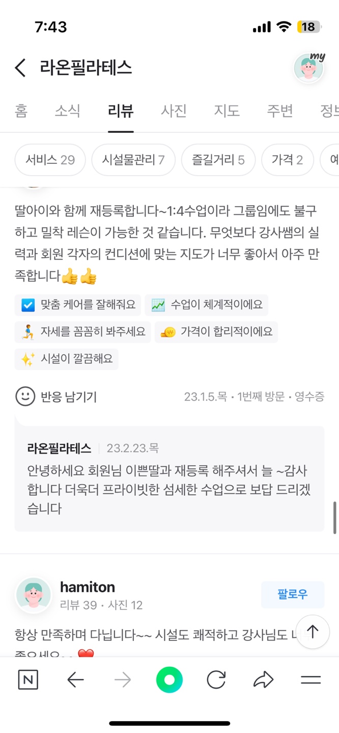라온체형교정센터 이미지
