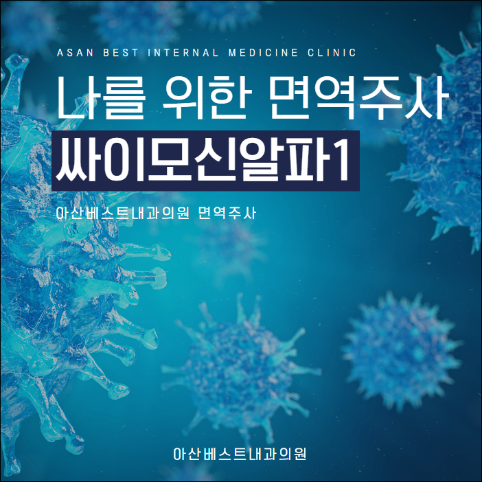 아산큰내과의원 이미지