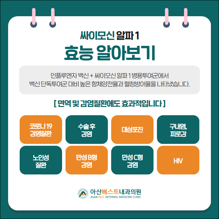 아산큰내과의원 이미지