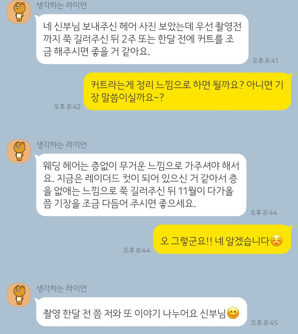 다현헤어 이미지