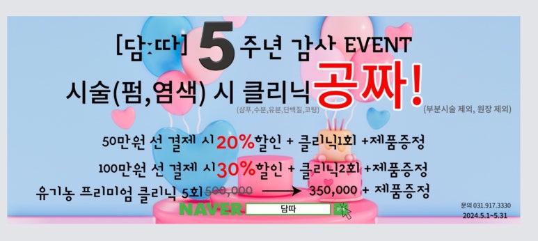 가연미용실 이미지