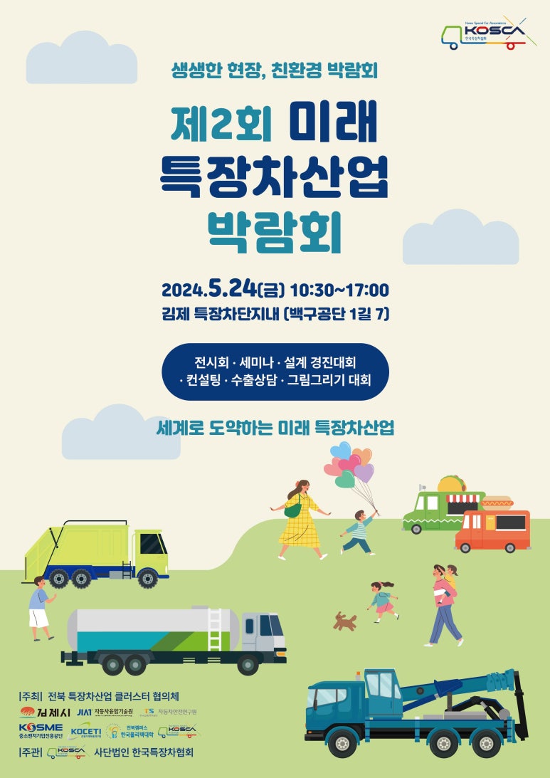 미래건설산업(주) 이미지