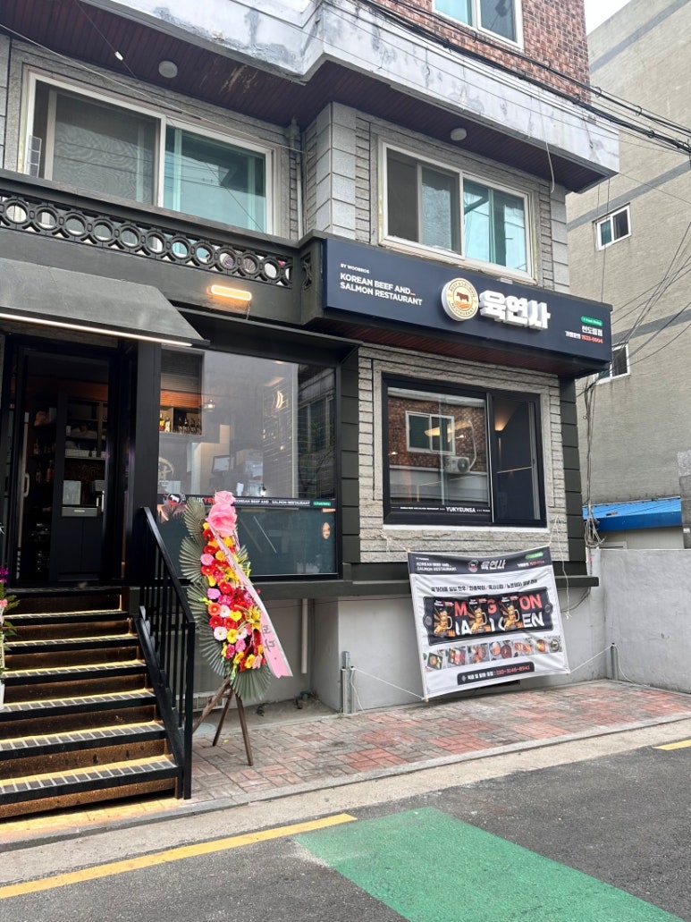 육연사 이미지
