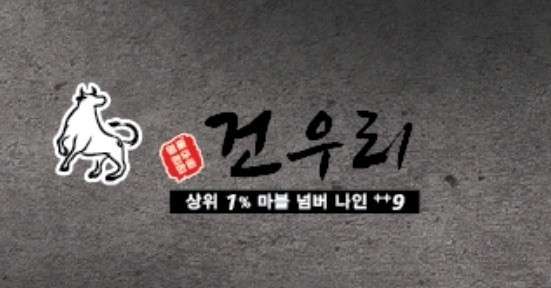 건우리만성점 이미지