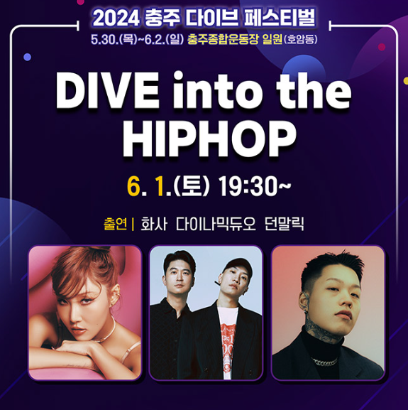 다이브뮤직 이미지