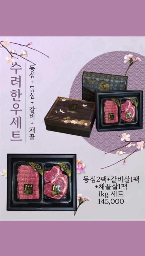 수려한우 이미지