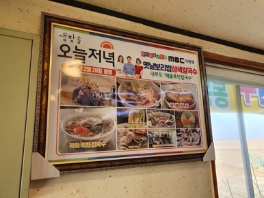 유정보리밥 이미지