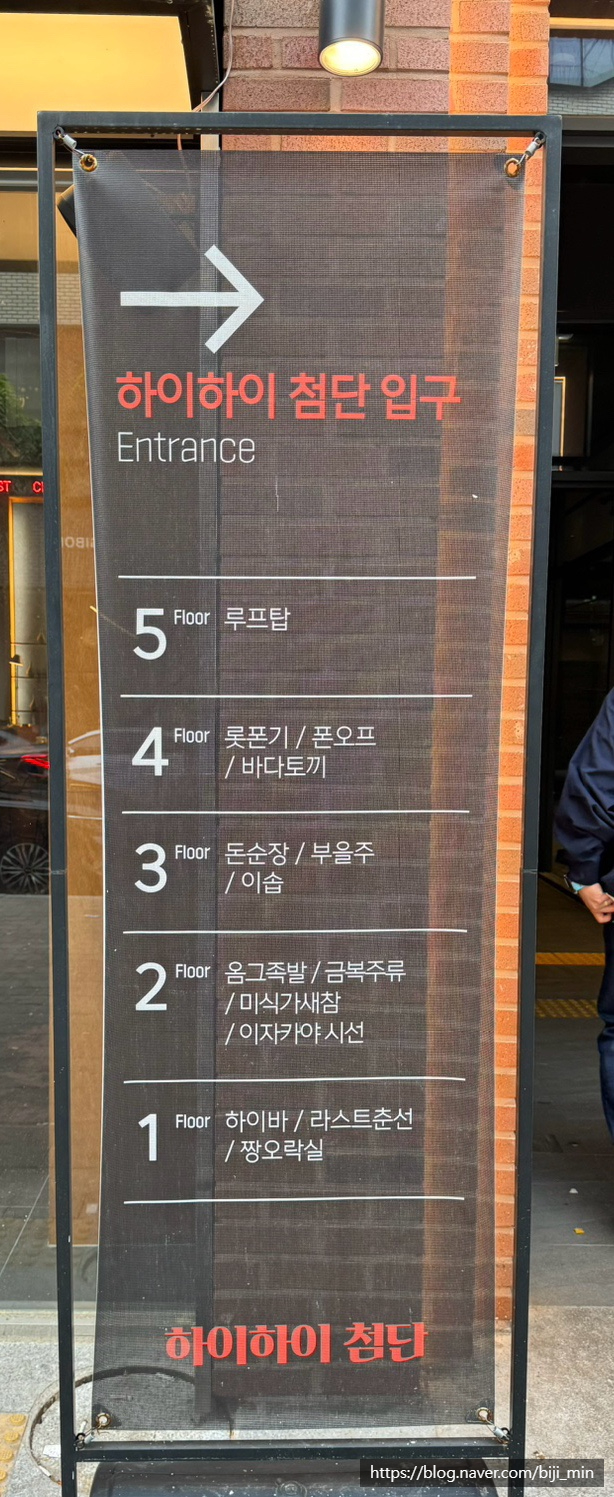 옴그족발광주 이미지