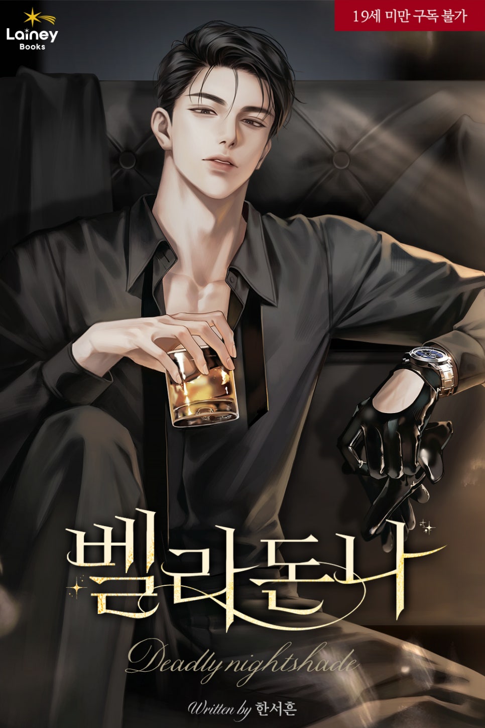 벨라돈나 이미지