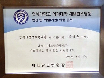 안아픈세상경희한의원 이미지