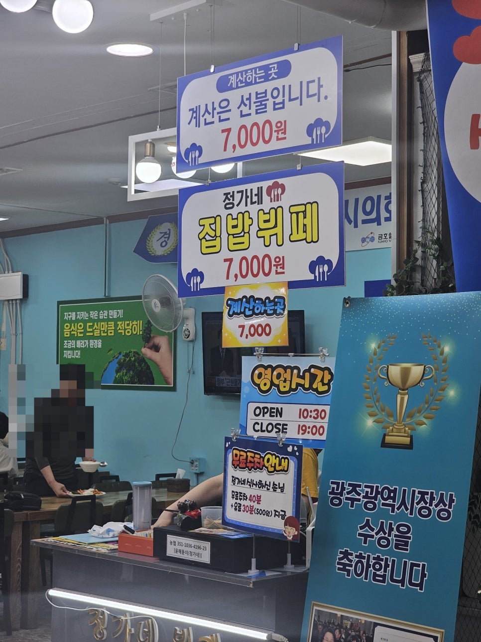 정가네한식부페 이미지