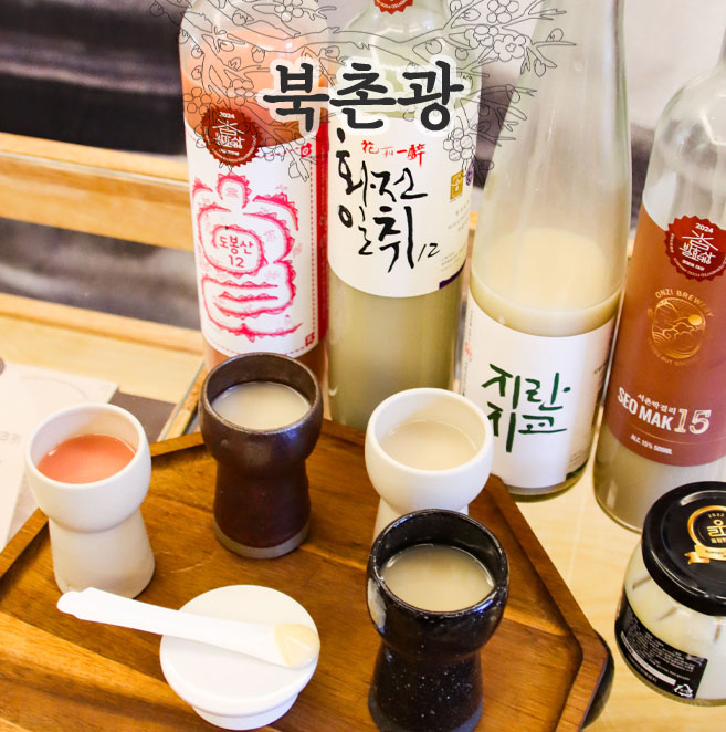 북촌광 이미지