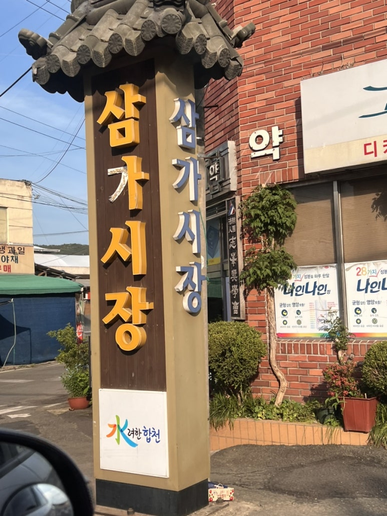 미로식육식당 이미지