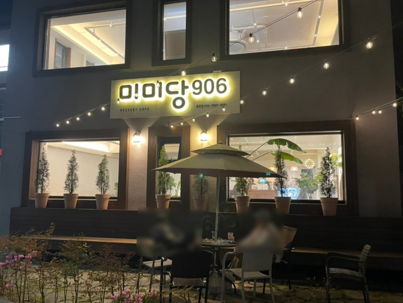 미미당906 이미지