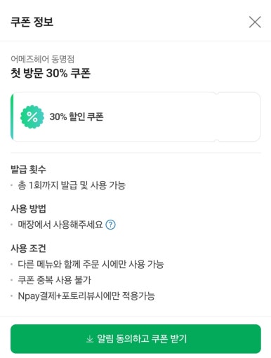 나현헤어 이미지