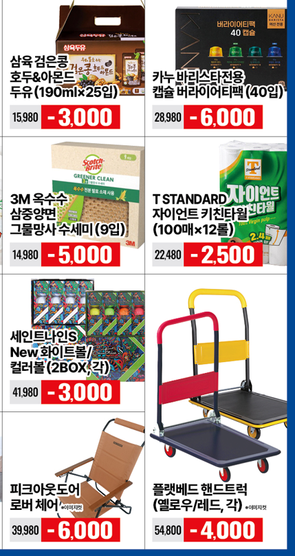 (주)세정씨푸드 이미지