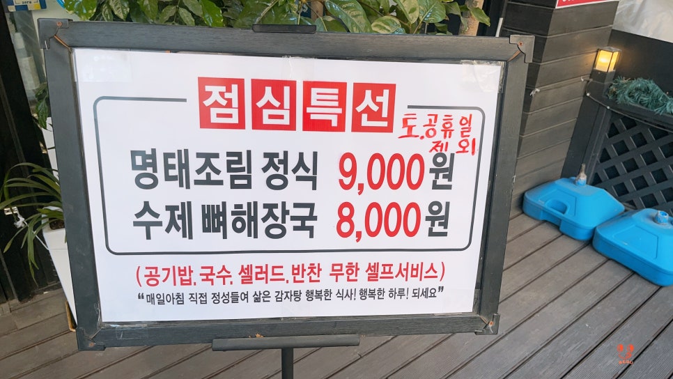 명태천국 이미지