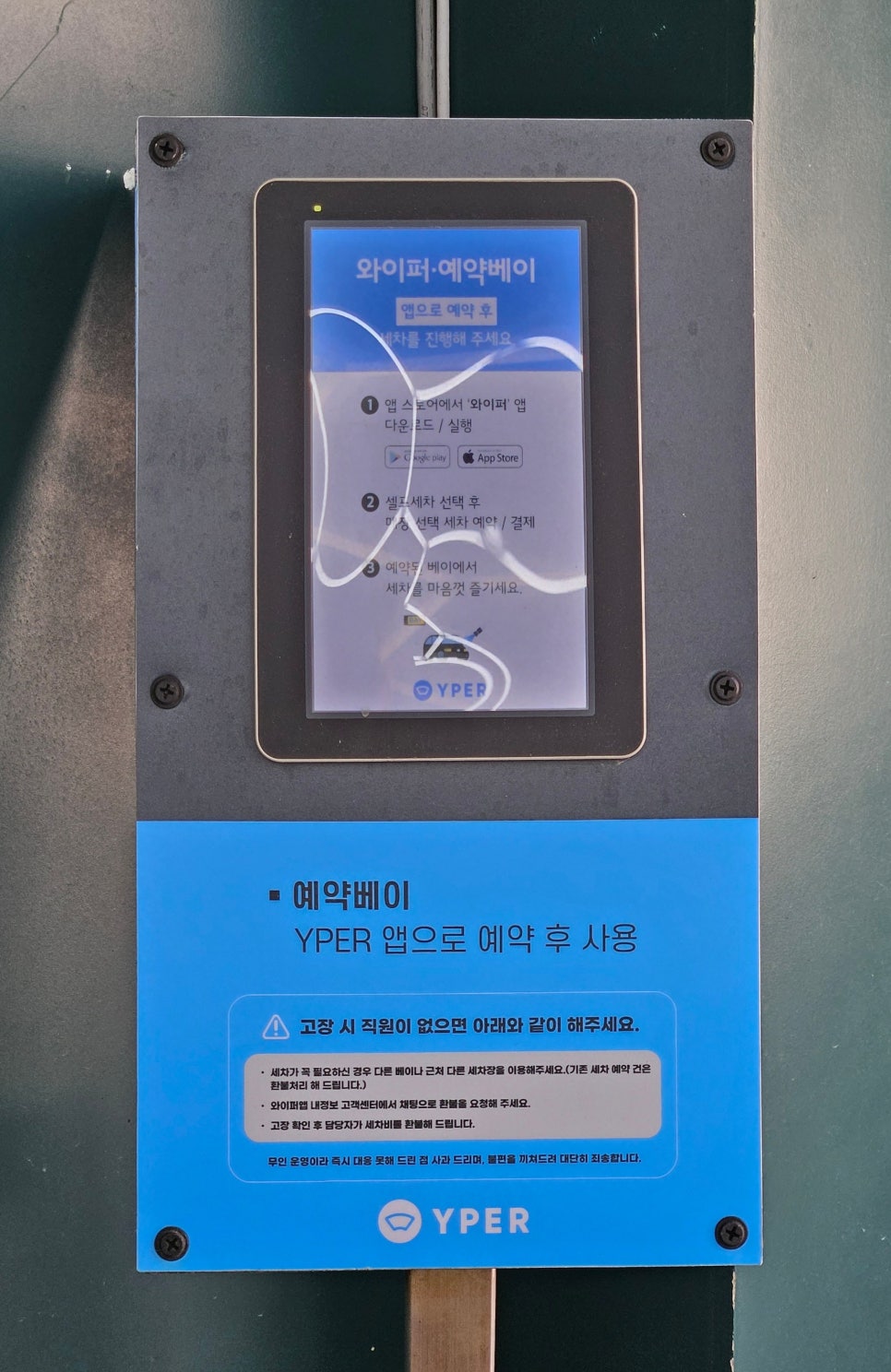 와이케이카팩토리 이미지