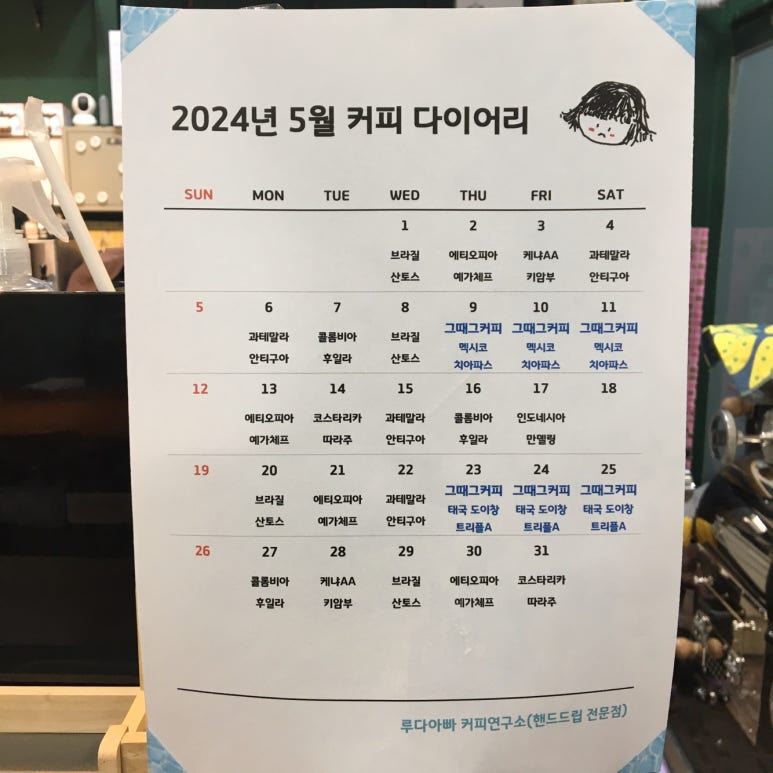 루다아빠커피연구소 이미지