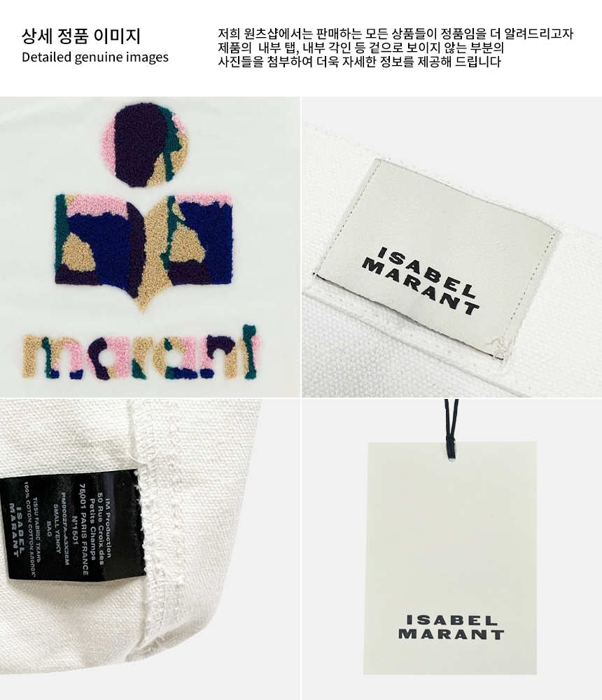 이자벨샵 이미지