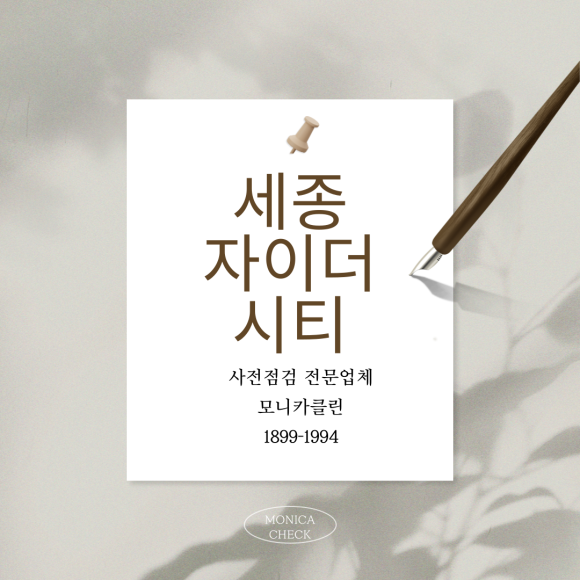 모니카클린 이미지