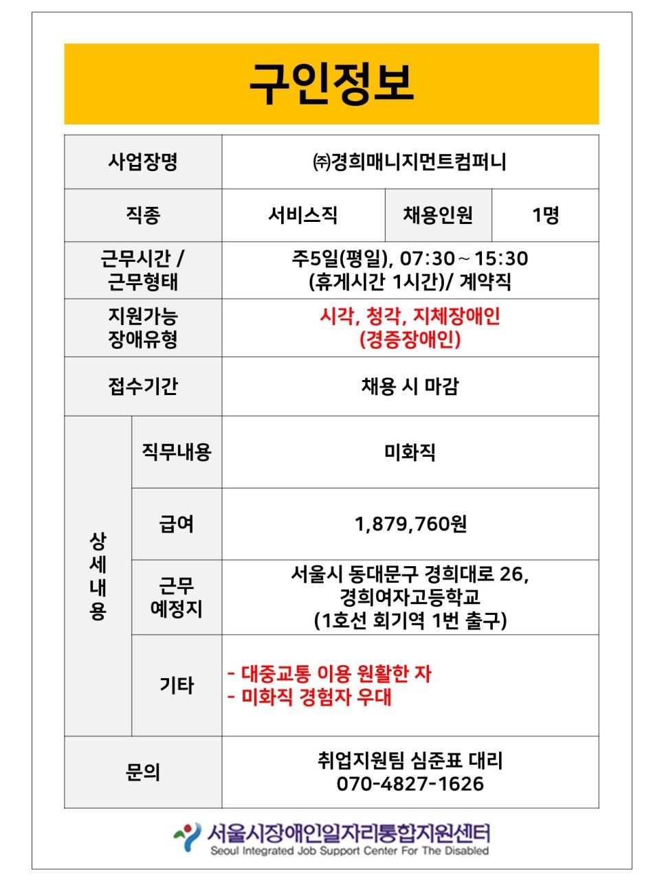 (주)경희매니지먼트컴퍼니 이미지