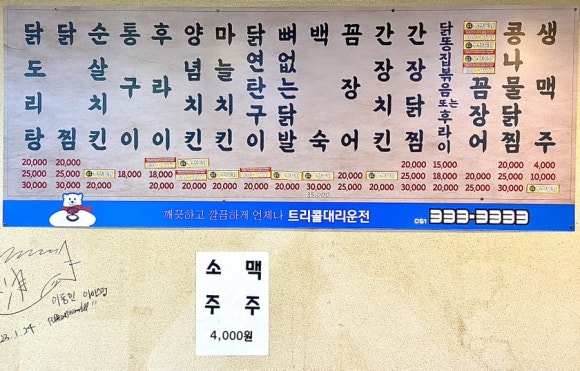 부산통닭 이미지
