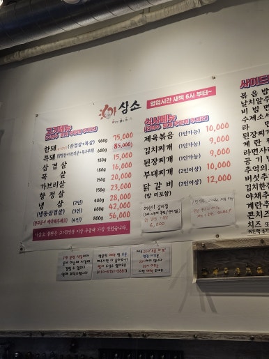 아삼소 이미지