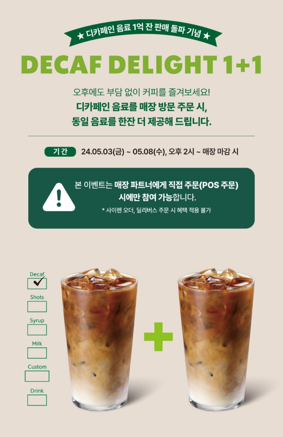 스타벅스 수원화성행궁점 이미지