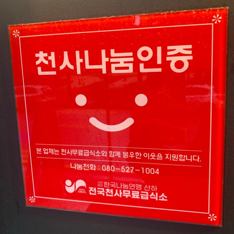 군자 대한곱창. 광주문흥점. 이미지