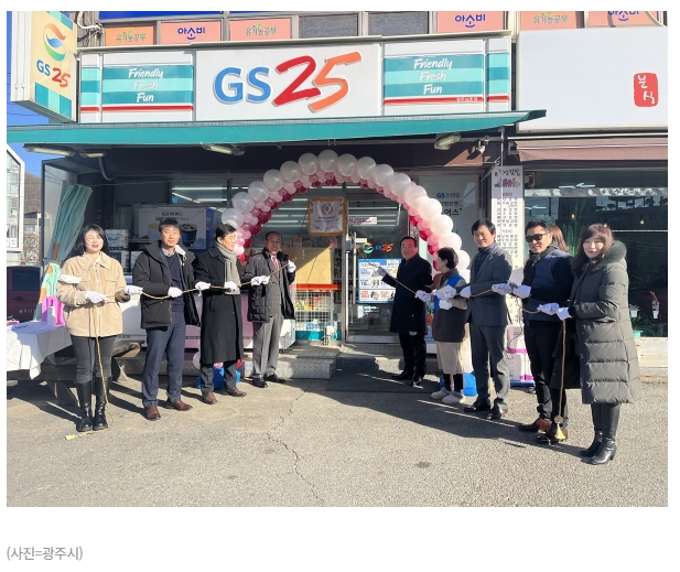 GS25 광주천진암로 이미지