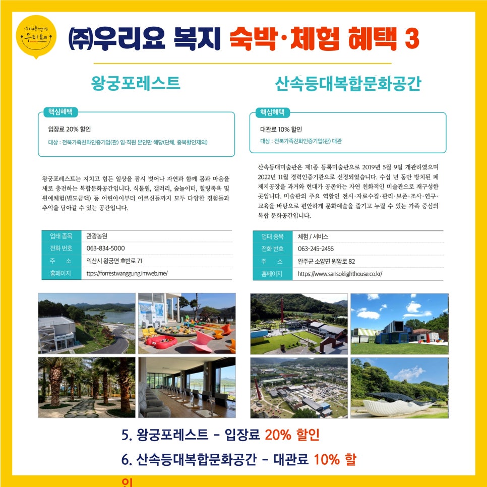 (주)정상농업회사법인 이미지