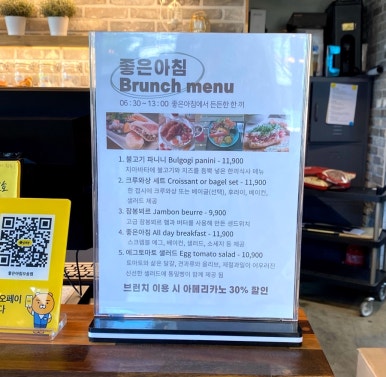 좋은아침오송점 이미지