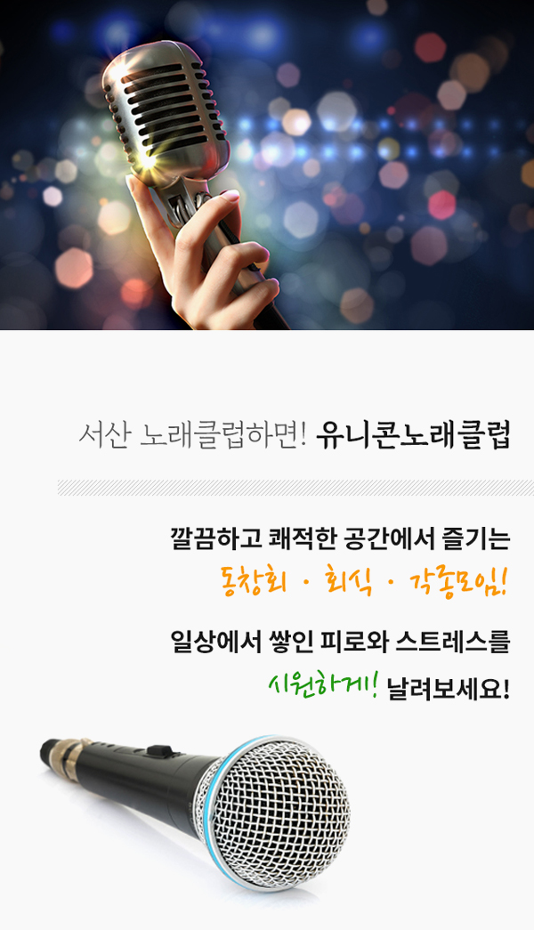 호수노래주점 이미지