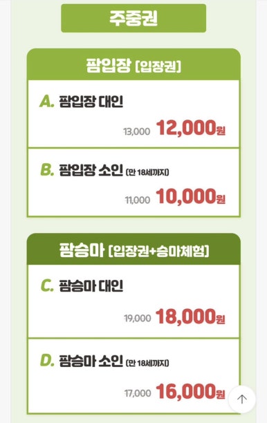 맛춤편백집 이미지