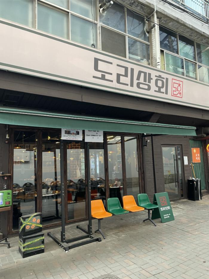 천호상회 이미지