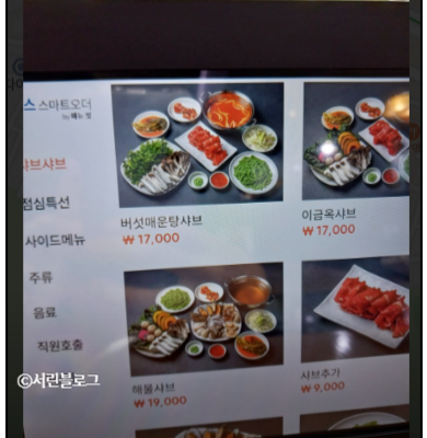 이금옥샤브샤브칼국수 이미지