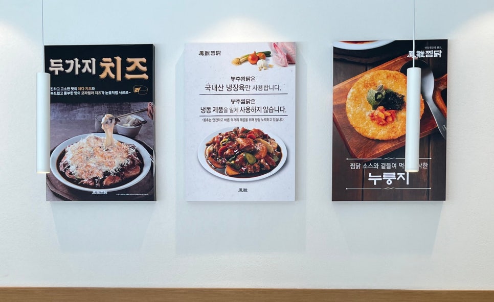 봉추찜닭 부산정관점 이미지