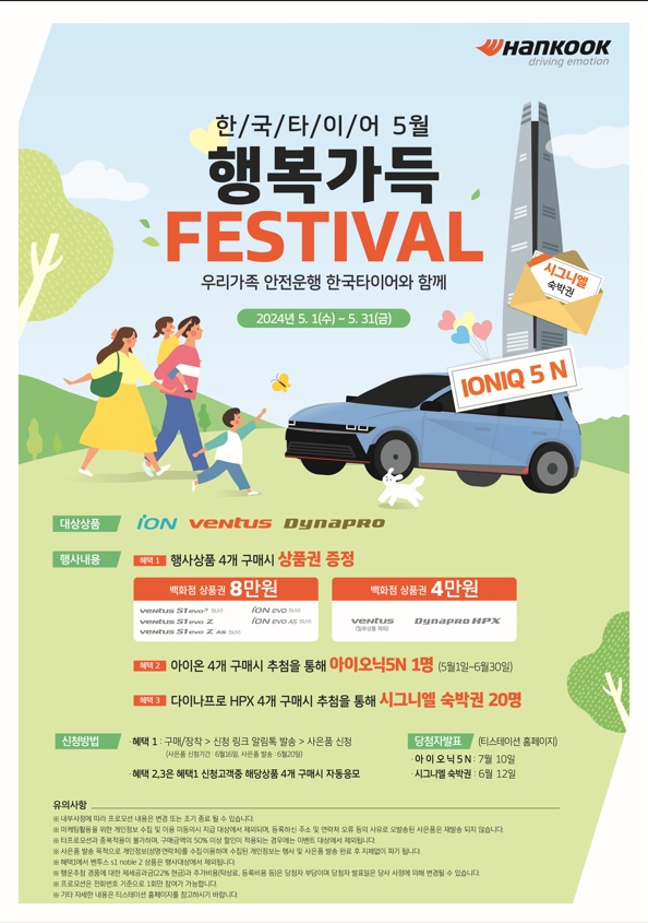동남타이어 이미지