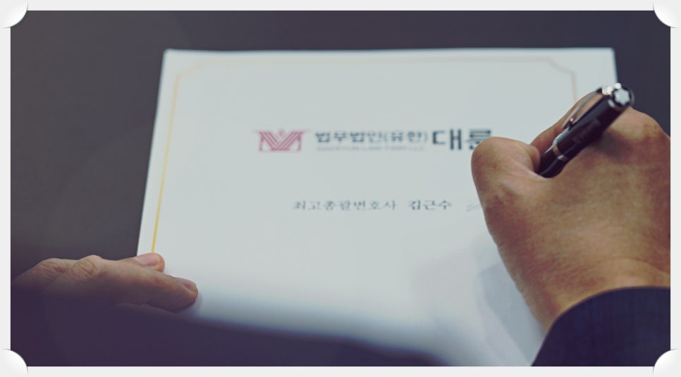 법률사무소중앙 이미지