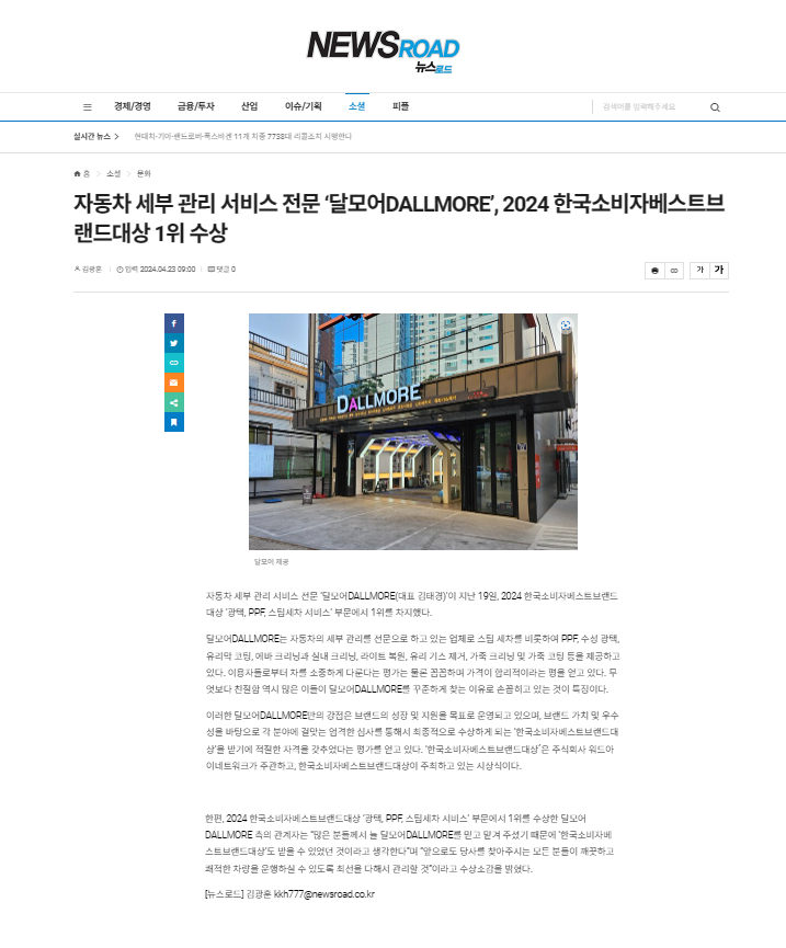 달모어PPF 이미지