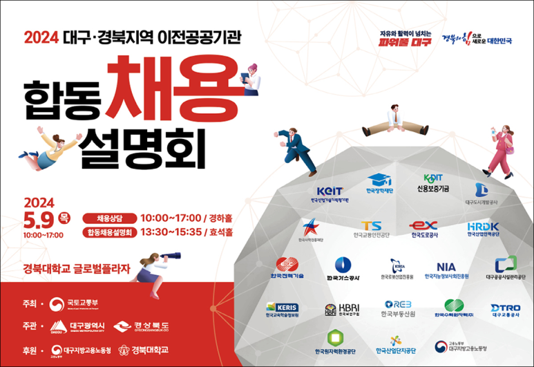 경북대학교글로벌플라자 이미지