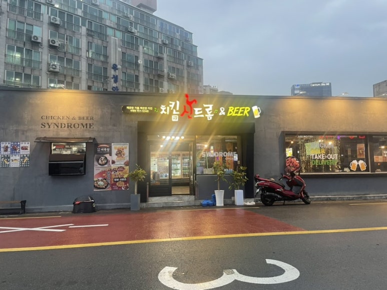 치킨신드롬하단 이미지